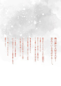 japcover_zusatz Good Haunting! 1