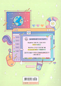 japcover_zusatz Virtual Strangers 2