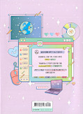 japcover_zusatz Virtual Strangers 3