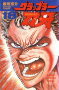 japcover_zusatz Baki The Grappler 6