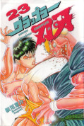 japcover_zusatz Baki The Grappler 8