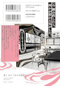 japcover_zusatz Marks of Yesterday 1