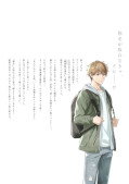 japcover_zusatz Your Love hurts me tenderly 1