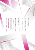japcover_zusatz If I could write my Love into you 1