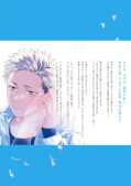 japcover_zusatz Senpai isn't an Angel 1