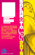 japcover_zusatz Sakamoto Holidays 1