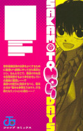japcover_zusatz Sakamoto Holidays 2