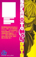 japcover_zusatz Sakamoto Holidays 3