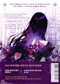 Jap.Backcover Your Throne &ndash; Im K&ouml;rper meiner Feindin 1