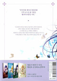 Jap.Backcover Your Throne &ndash; Im K&ouml;rper meiner Feindin 3