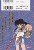 japcover_zusatz Inu Yasha 39