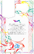 Jap.Backcover Ichi the Witch 6