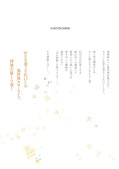 japcover_zusatz The Saint's Magic Power is Omnipotent 10