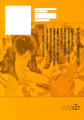 japcover_zusatz Drama Queen 7