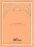 japcover_zusatz True Beauty 14