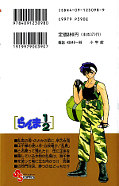 japcover_zusatz Ranma 1/2 28