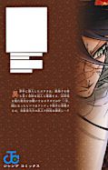 japcover_zusatz Shinobi Undercover 9