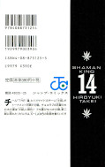 japcover_zusatz Shaman King 14