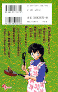 japcover_zusatz Inu Yasha 40