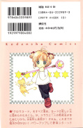 japcover_zusatz Card Captor Sakura 7