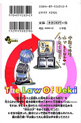 japcover_zusatz The Law of Ueki 2