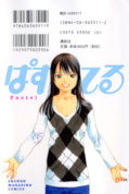 japcover_zusatz Pastel 10