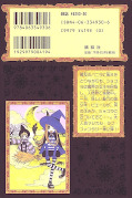 japcover_zusatz Sugar Sugar Rune 2