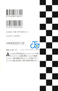 japcover_zusatz D.Gray-Man 5