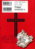 japcover_zusatz Hellsing 8