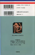 japcover_zusatz Angel Sanctuary 4