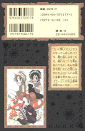 japcover_zusatz Sugar Sugar Rune 4