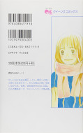 japcover_zusatz honey and clover 4