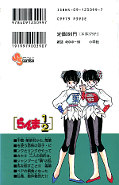 japcover_zusatz Ranma 1/2 29