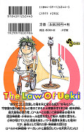 japcover_zusatz The Law of Ueki 4