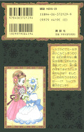 japcover_zusatz Sugar Sugar Rune 5