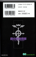 japcover_zusatz Fullmetal Alchemist 5