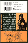 japcover_zusatz Tsubasa RESERVoir CHRoNiCLE 11