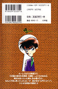 japcover_zusatz Detektiv Conan 1