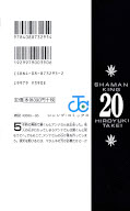 japcover_zusatz Shaman King 20