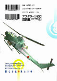 japcover_zusatz Naru Taru 4