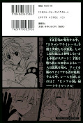 japcover_zusatz Tsubasa RESERVoir CHRoNiCLE 12