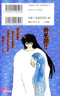 japcover_zusatz Inu Yasha 46