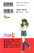 japcover_zusatz Ranma 1/2 30