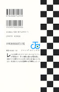 japcover_zusatz D.Gray-Man 9