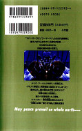 japcover_zusatz Spriggan 3