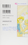 japcover_zusatz honey and clover 7