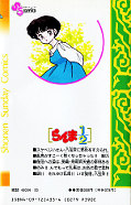 japcover_zusatz Ranma 1/2 13