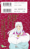 japcover_zusatz Inu Yasha 47