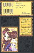 japcover_zusatz Sugar Sugar Rune 7