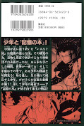 japcover_zusatz Tsubasa RESERVoir CHRoNiCLE 13